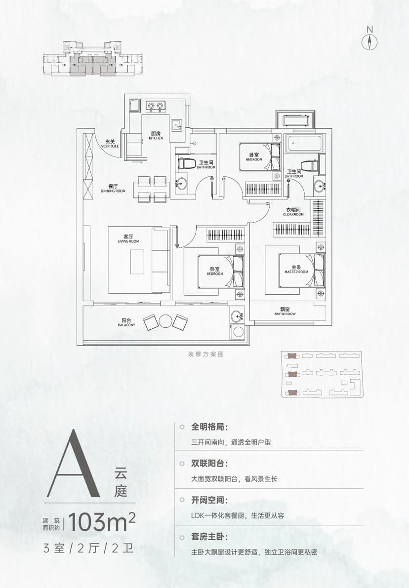 3室2厅2卫
