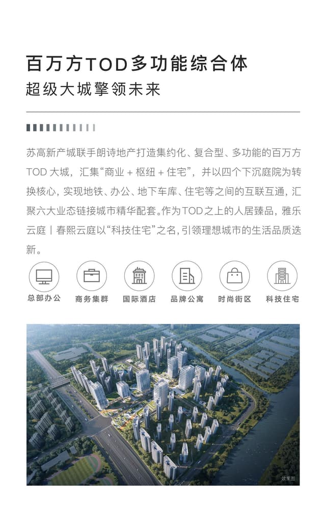 效果图