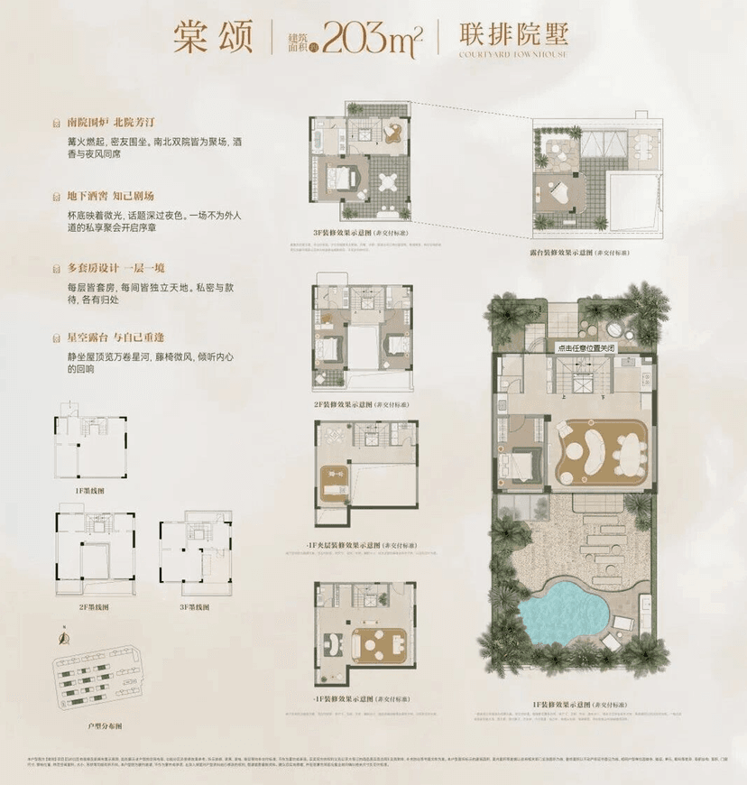 5室3厅5卫