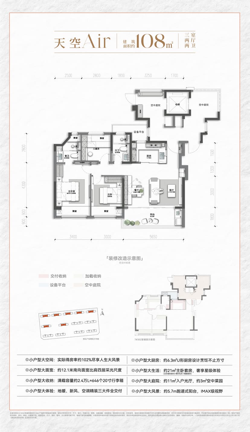 3室2厅2卫