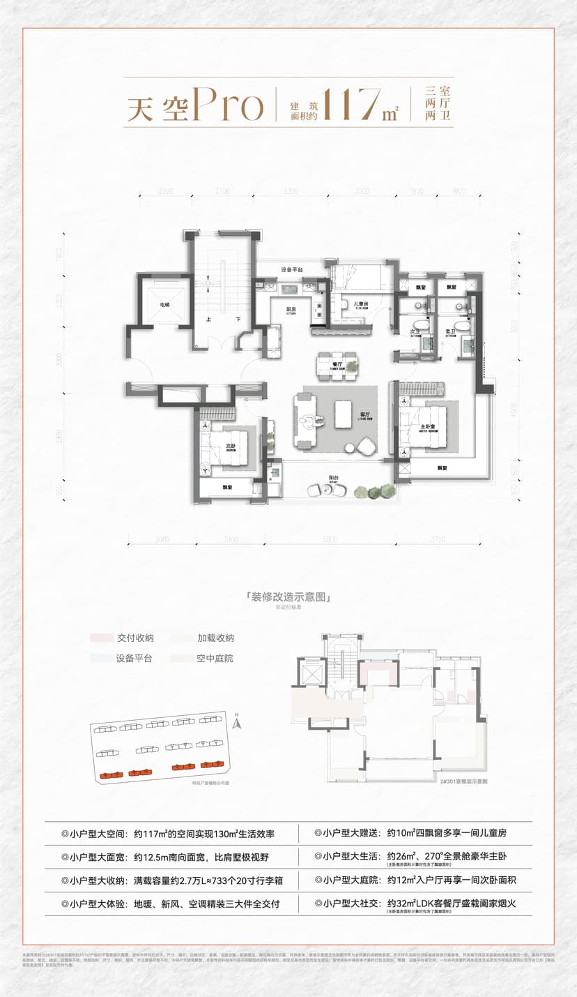 3室2厅2卫