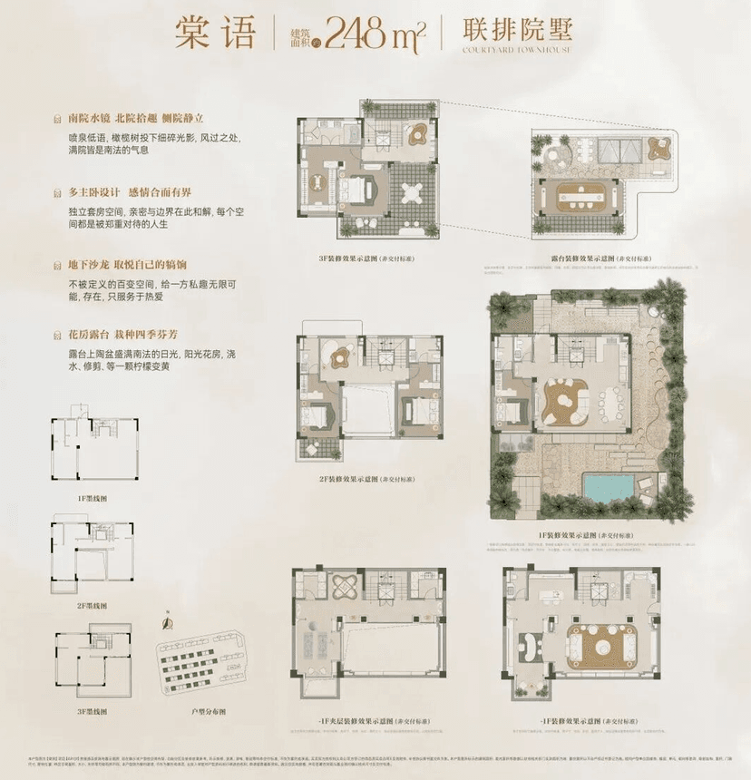 5室3厅5卫