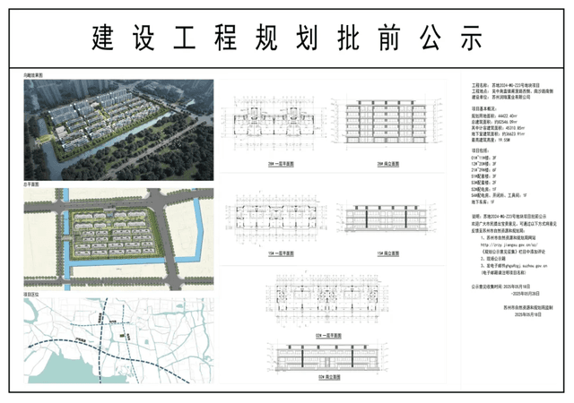 楼盘证件