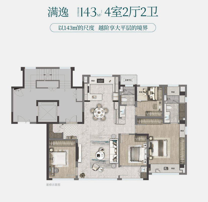 4室2厅2卫