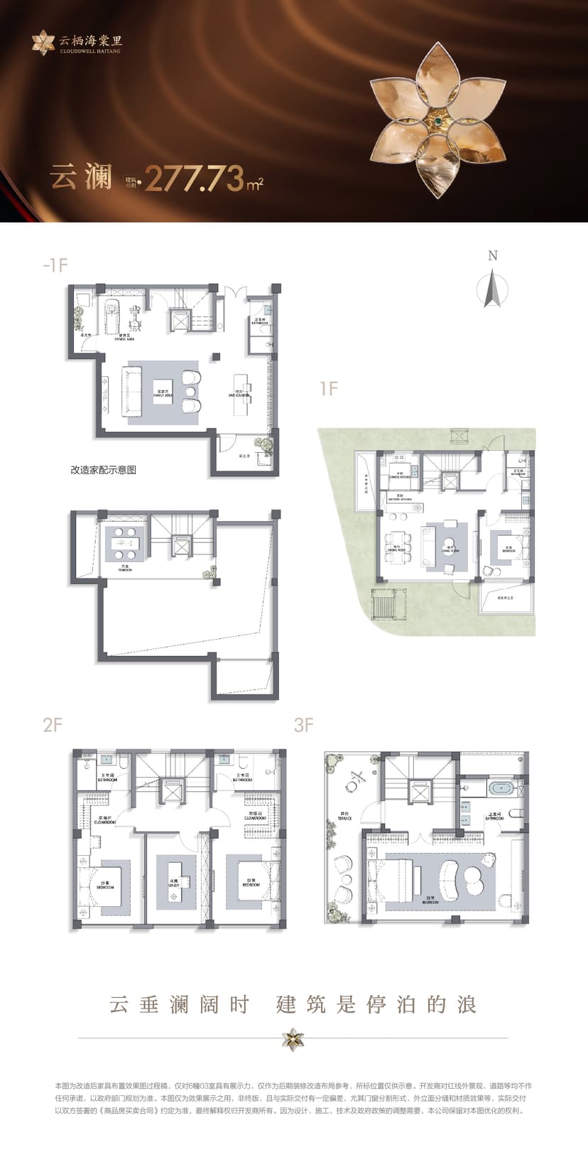 5室3厅5卫