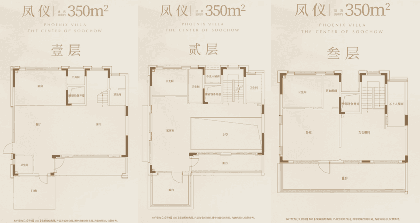 4室3厅4卫