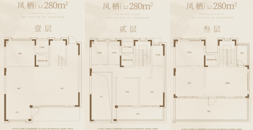 4室3厅4卫