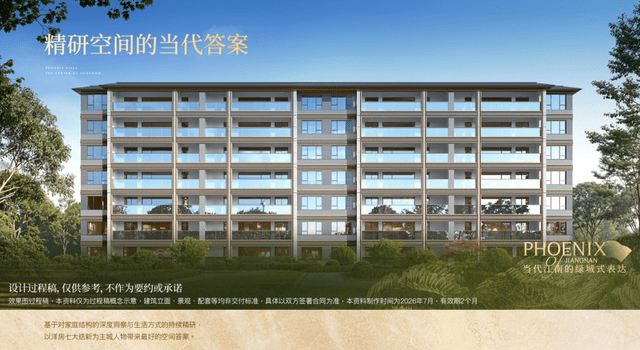 效果图