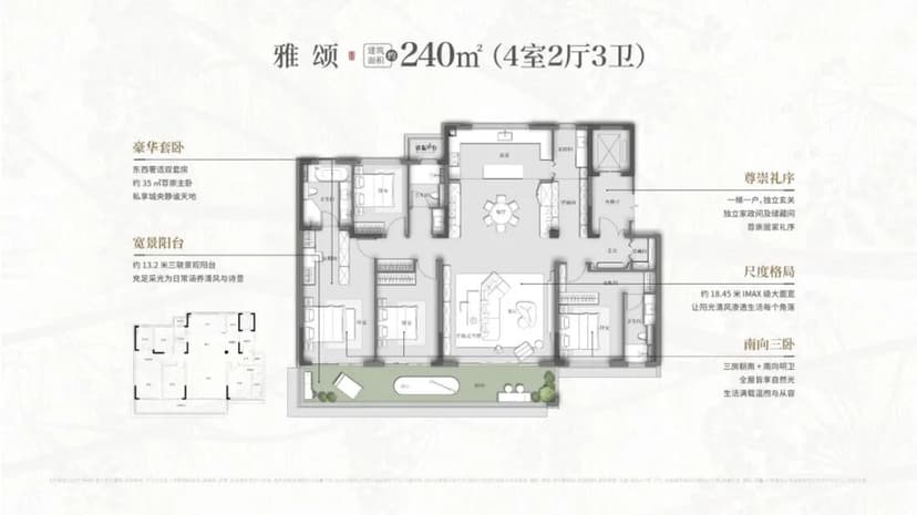4室2厅3卫