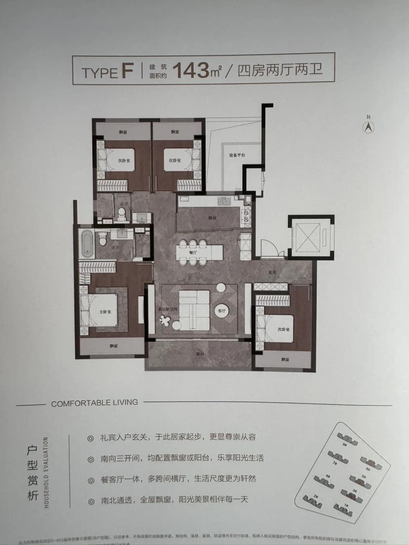 4室2厅2卫