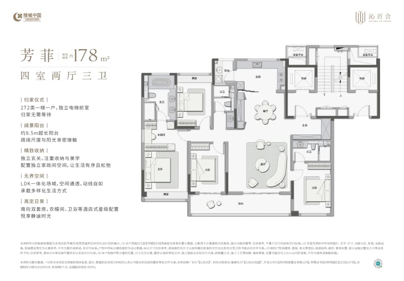 4室2厅3卫