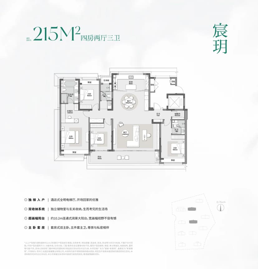 4室2厅3卫