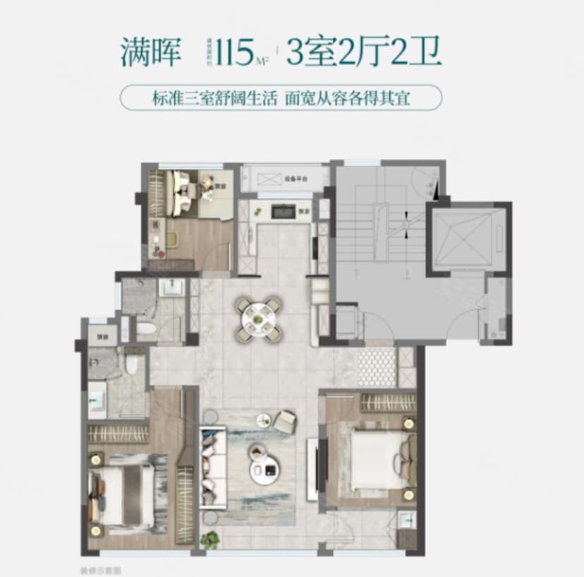 3室2厅2卫