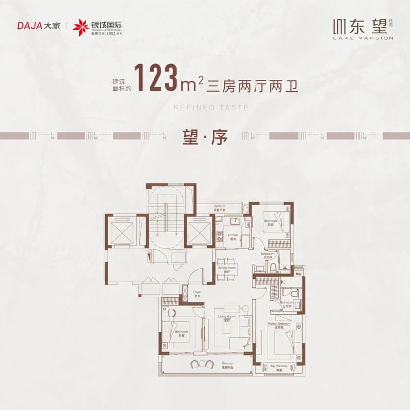 3室2厅2卫