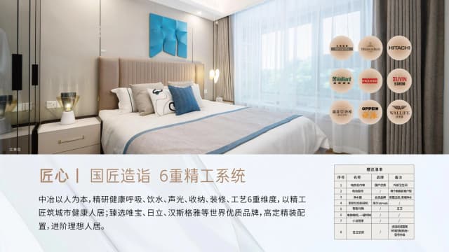 样板间