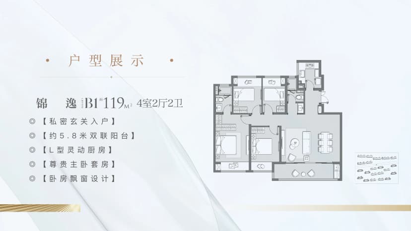 4室2厅2卫