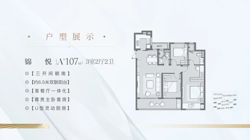 3室2厅2卫