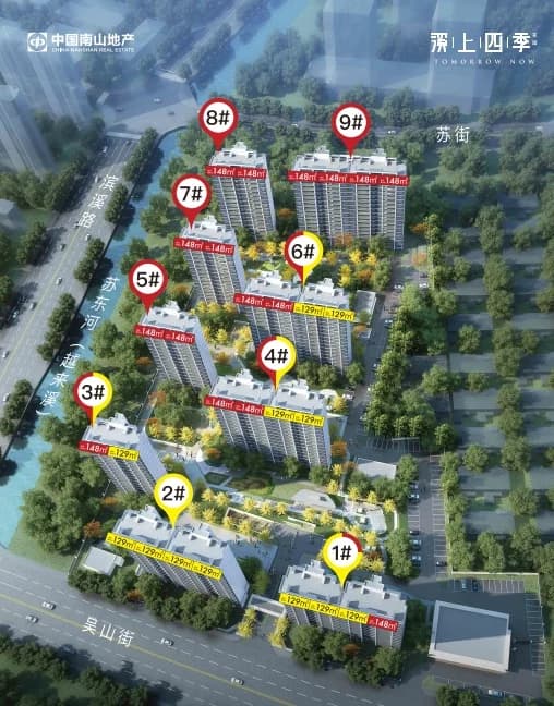 南山溪上四季 项目整体鸟瞰效果图