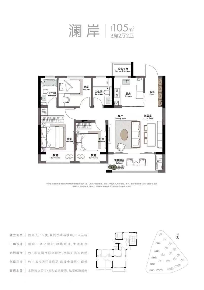 3室2厅2卫