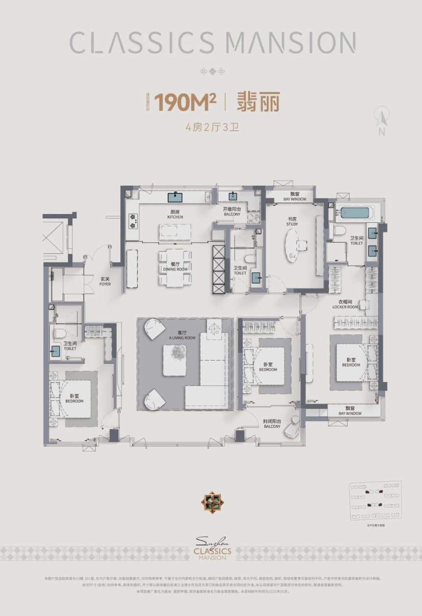 4室2厅3卫