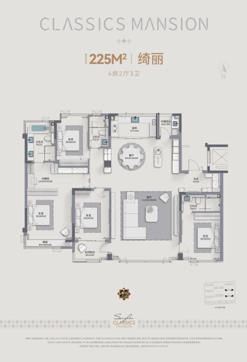 4室2厅3卫
