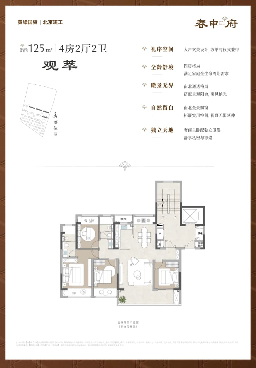 4室2厅2卫