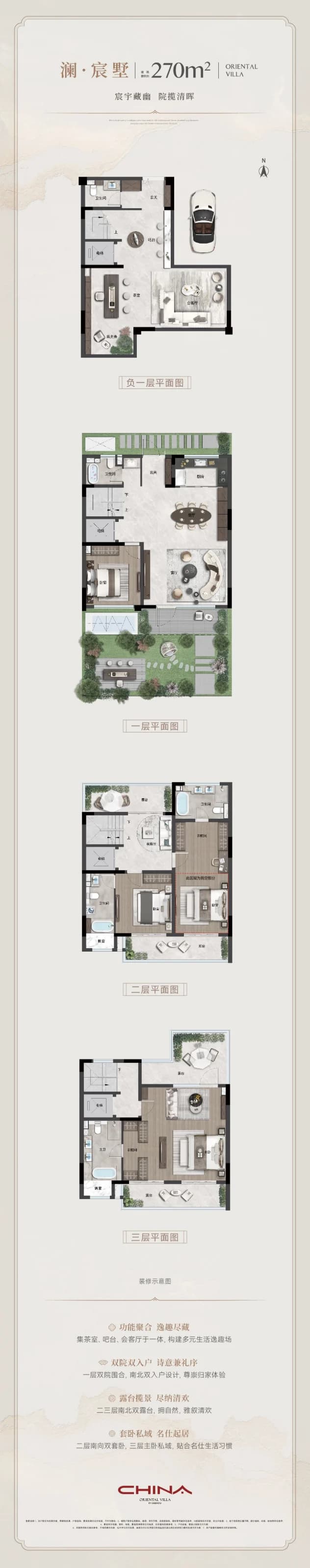 4室4厅5卫