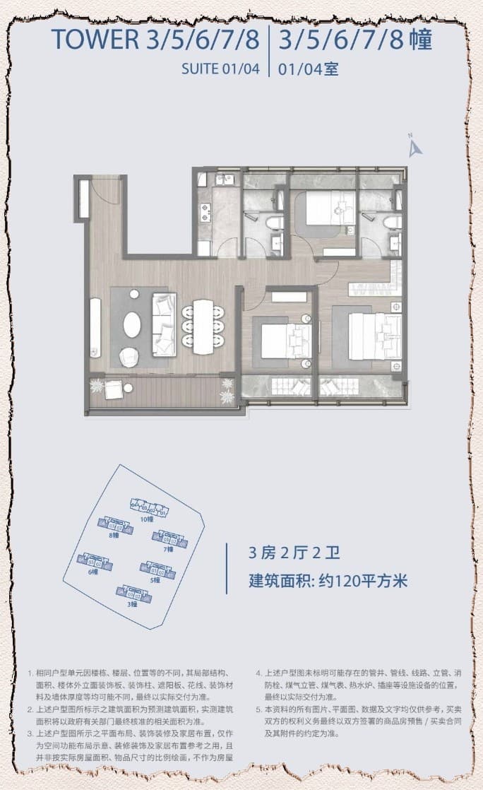 3室2厅2卫