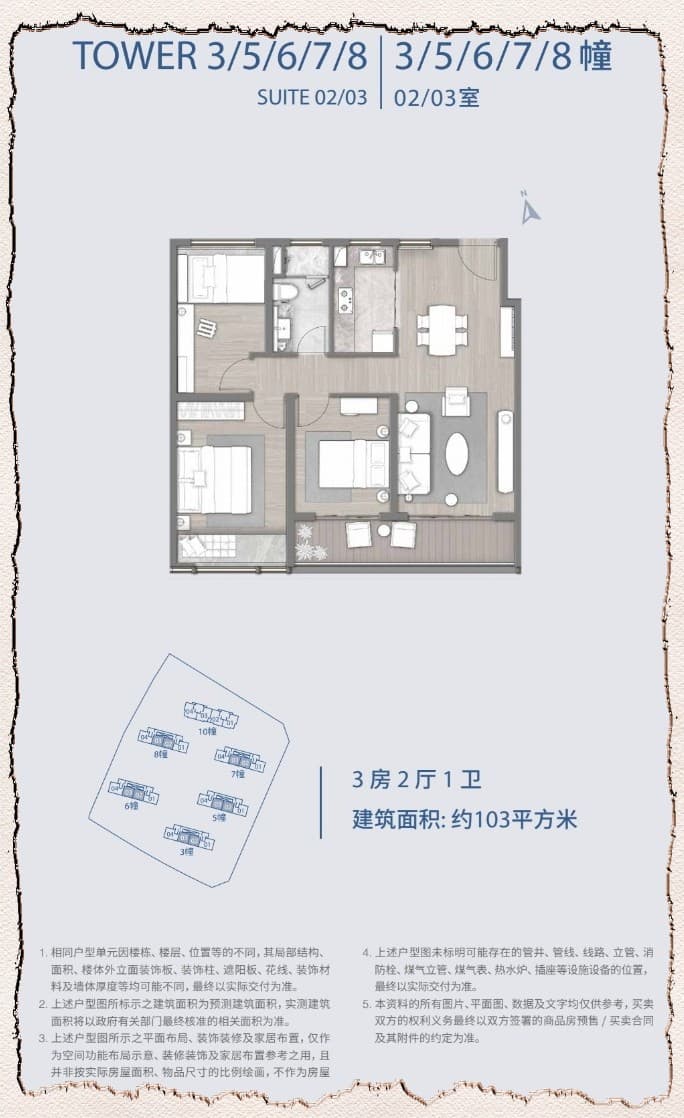 3室2厅1卫