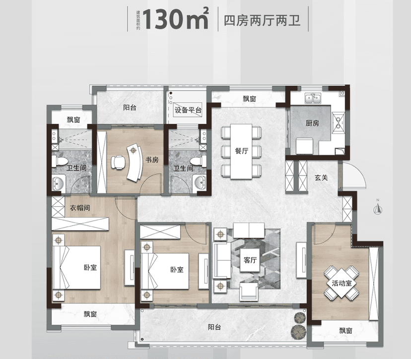 4室2厅2卫