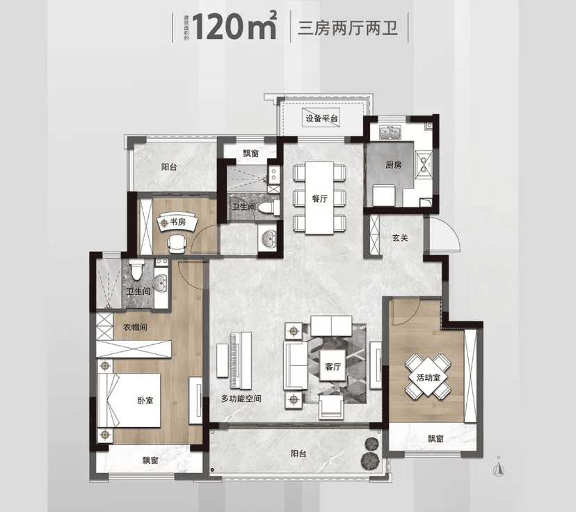 3室2厅2卫