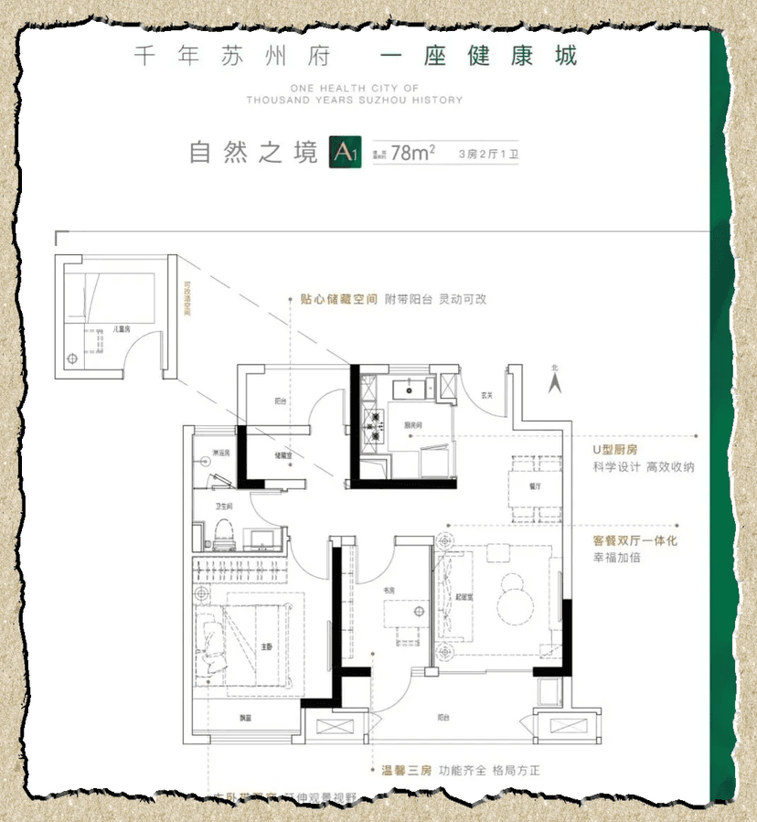 3室2厅1卫