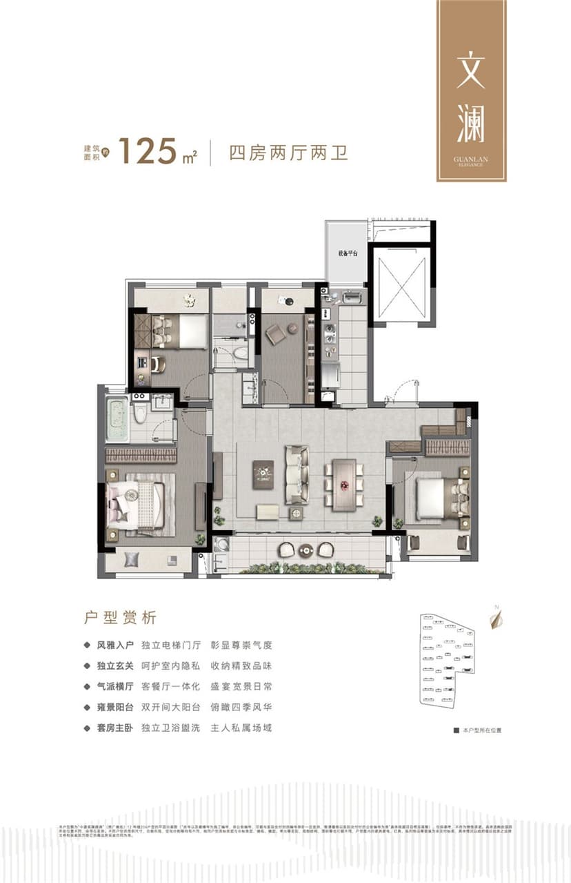 4室2厅2卫