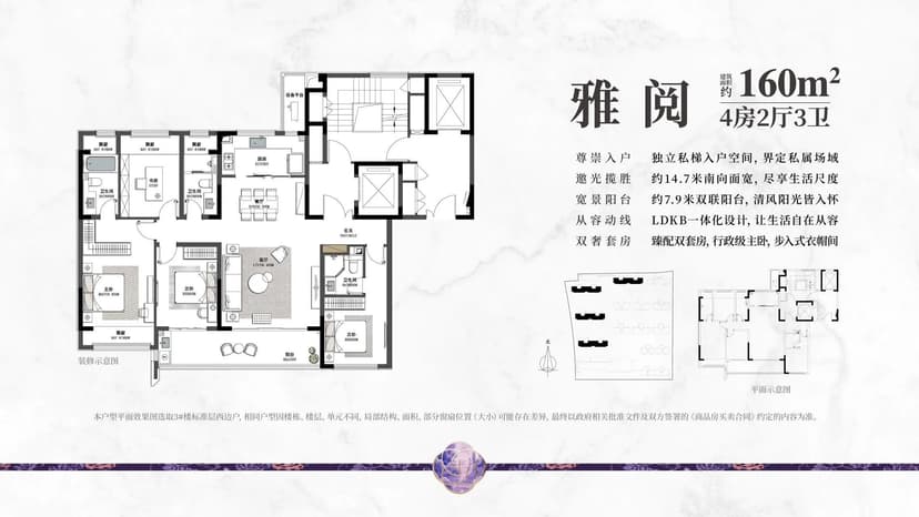 4室2厅3卫