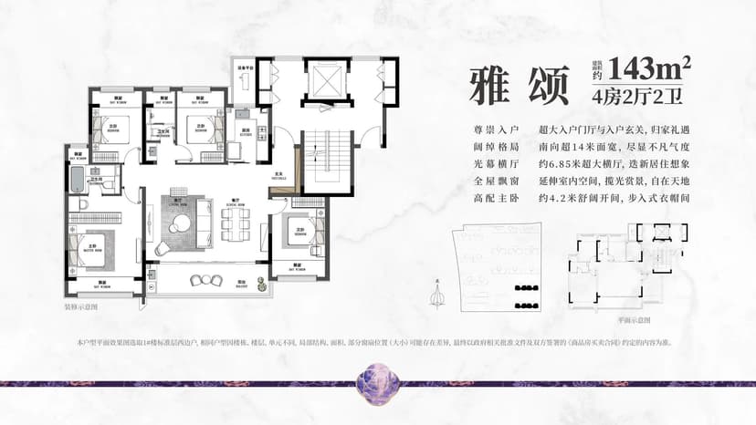 4室2厅2卫