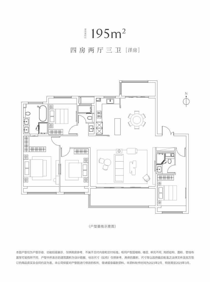 4室2厅3卫