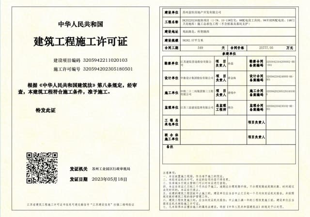 楼盘图片