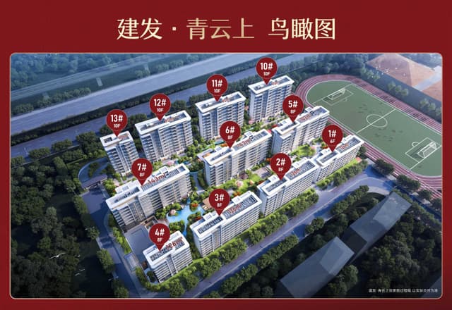 建发青云上封面图