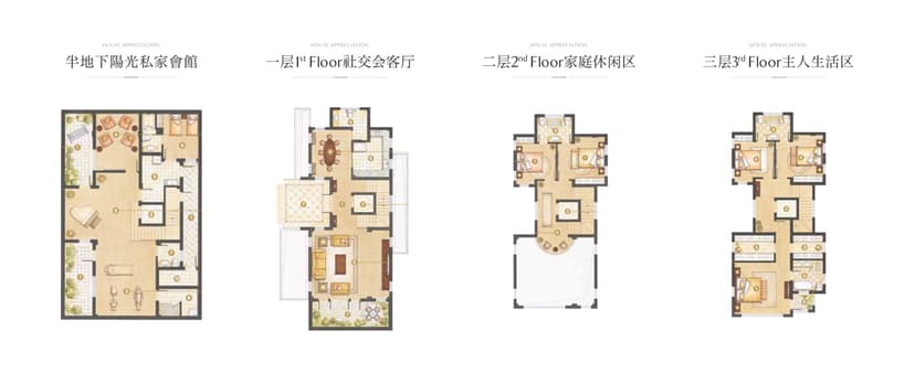 3室2厅3卫