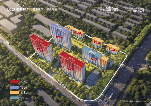 中海建发禧宸封面图