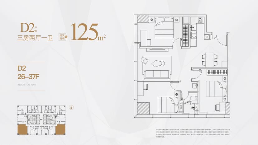 3室2厅1卫