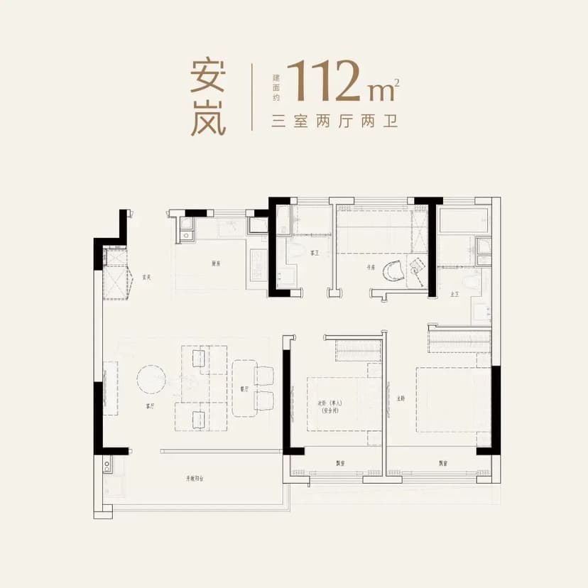 3室2厅2卫