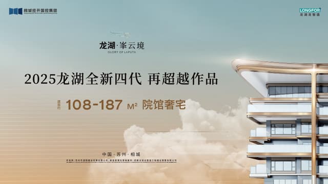 龙湖峯云境效果图