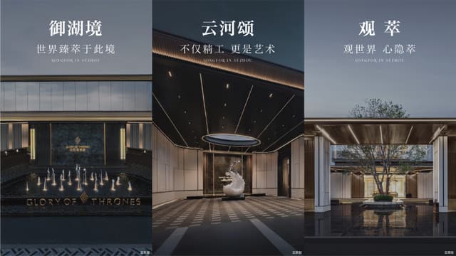 龙湖峯云境效果图