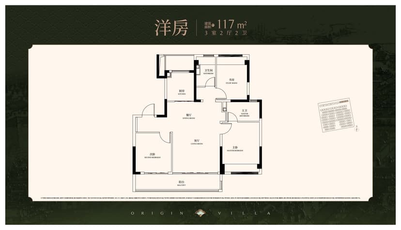 3室2厅2卫