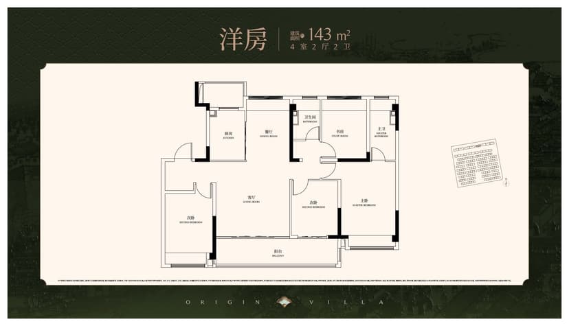 4室2厅2卫