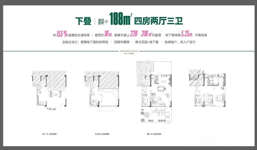 4室2厅3卫
