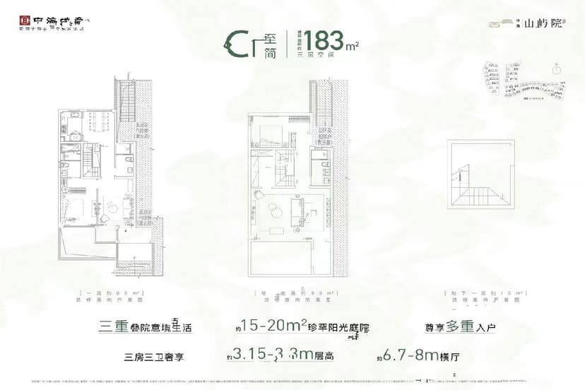 2室3厅3卫