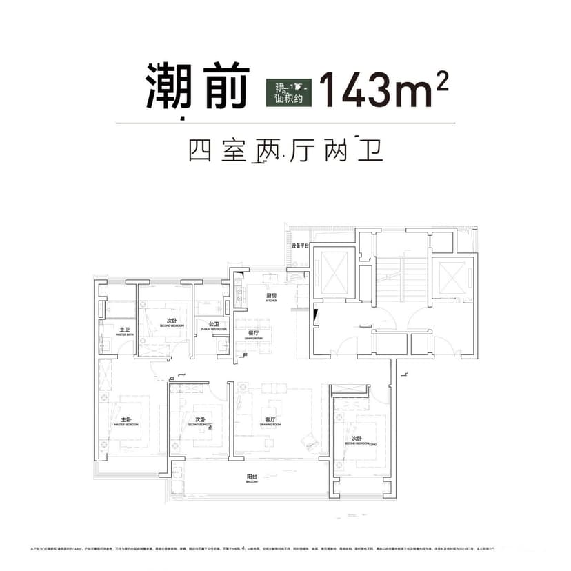 4室2厅2卫
