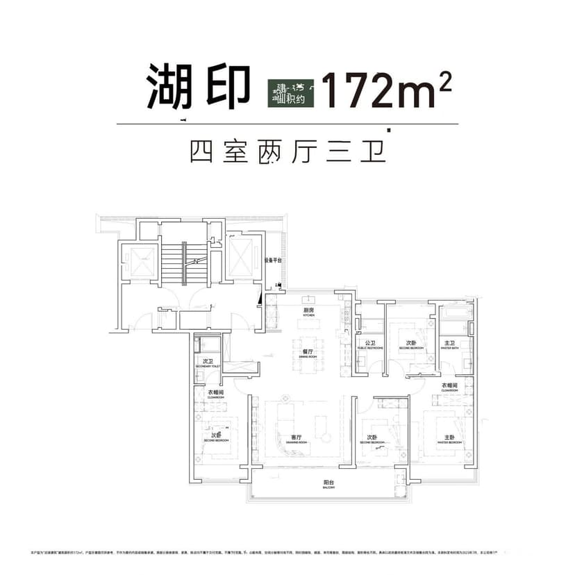 4室2厅3卫